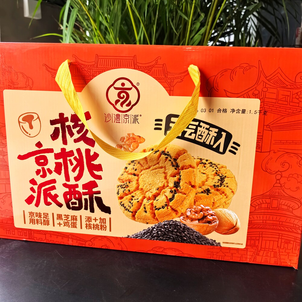 核桃酥礼盒1.5千克中秋送长辈