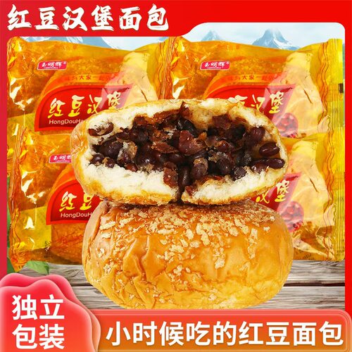 红豆汉堡红豆夹心面包早餐零食