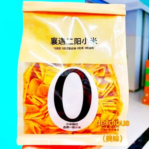 襄遇二阳小米锅巴五香味360克一袋香脆味浓解馋小零食宿舍好味道