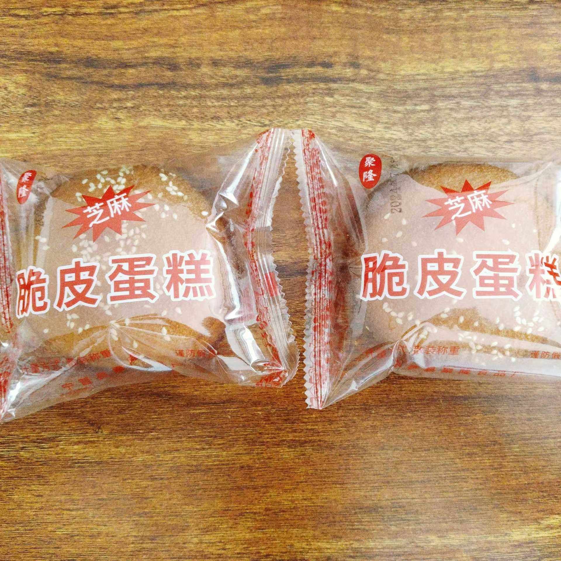 芝麻脆皮蛋糕散称新鲜鸡蛋糕点学生早餐网红零食小吃