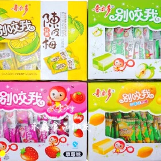 一糖多口味糖果包邮箱5盒共340颗正宗奇乐多别咬我找零软糖果年货