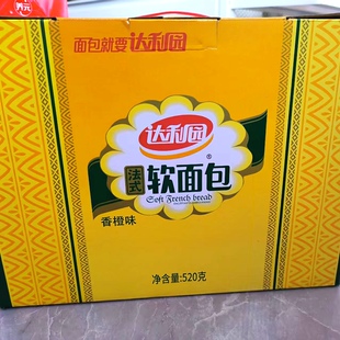 达利园法式软面包礼盒香橙味520克点心糕点香橙香奶零食端午节