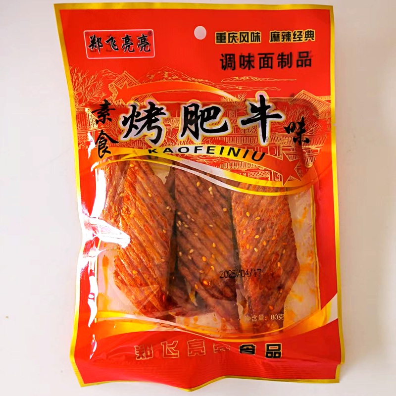 烤肥牛味辣条大包麻辣大刀肉块状3袋实惠儿时麻辣零食包邮