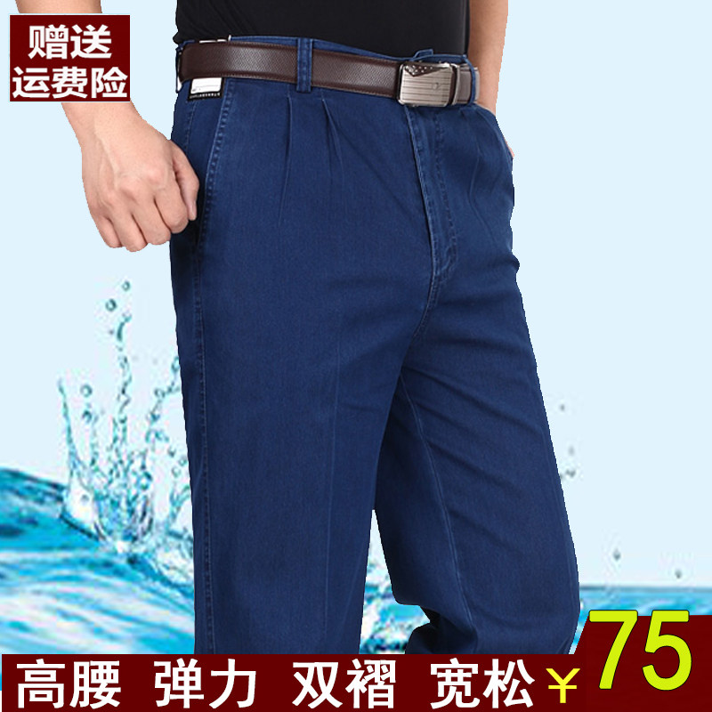 正品苹果男士秋冬双褶牛仔裤中老年高腰深档宽松纯棉牛仔长裤子