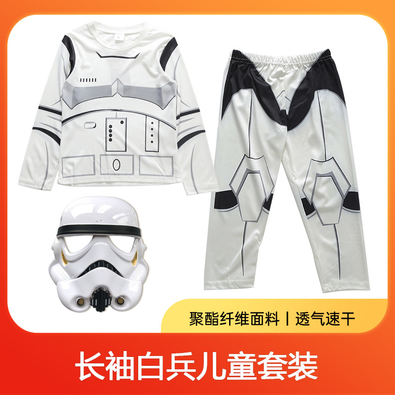 万圣节星球大战白兵儿童款衣服套装cosplay暴风突击士兵表演节日