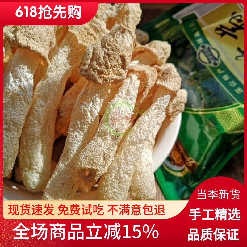 古田竹荪干货脆嫩农家优选短裙