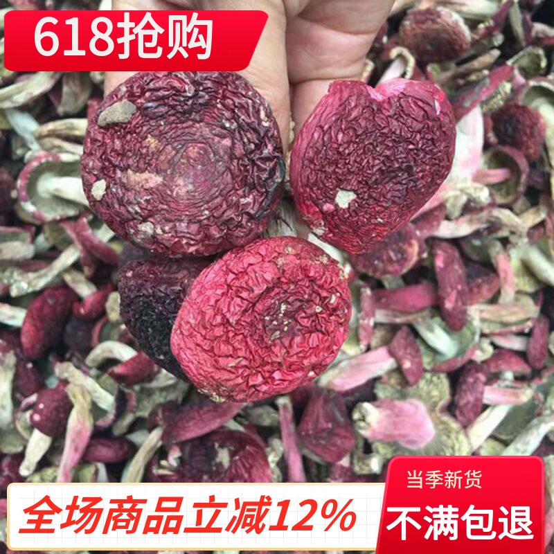 新货野生红菇250g干货云南特产福建红椎菌 正菇红蘑菇 大红月子菇