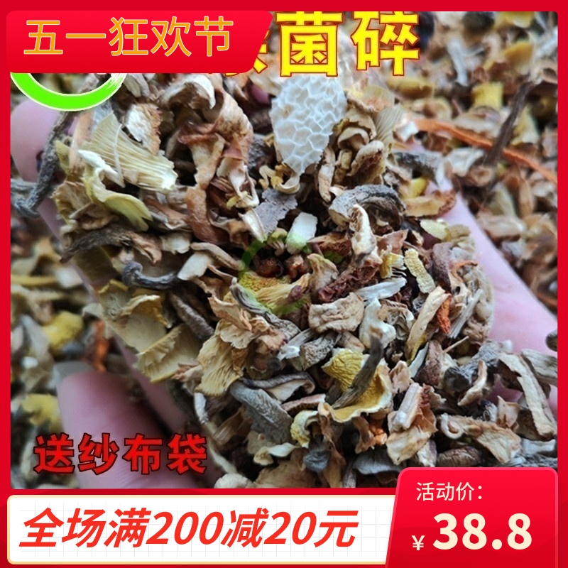 七彩菌菇包500g云南野