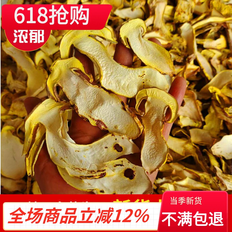 云南牛肝菌新货纯野生白葱牛肝菌100g干货黑美味黄片蘑菇云南
