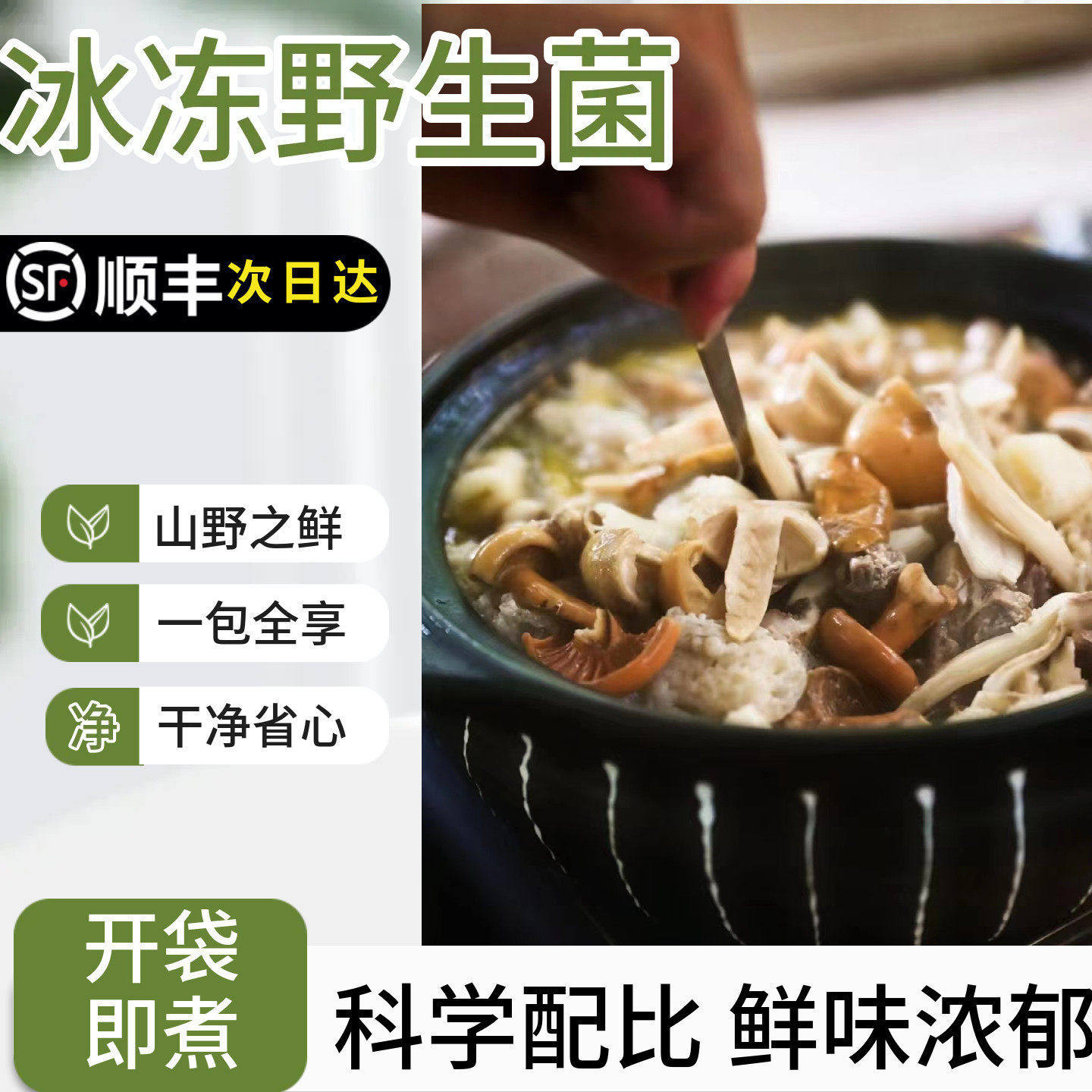冰冻野生菌云南纯野生杂菌子组合松茸山珍鸡枞见手青非新鲜炖汤鲜
