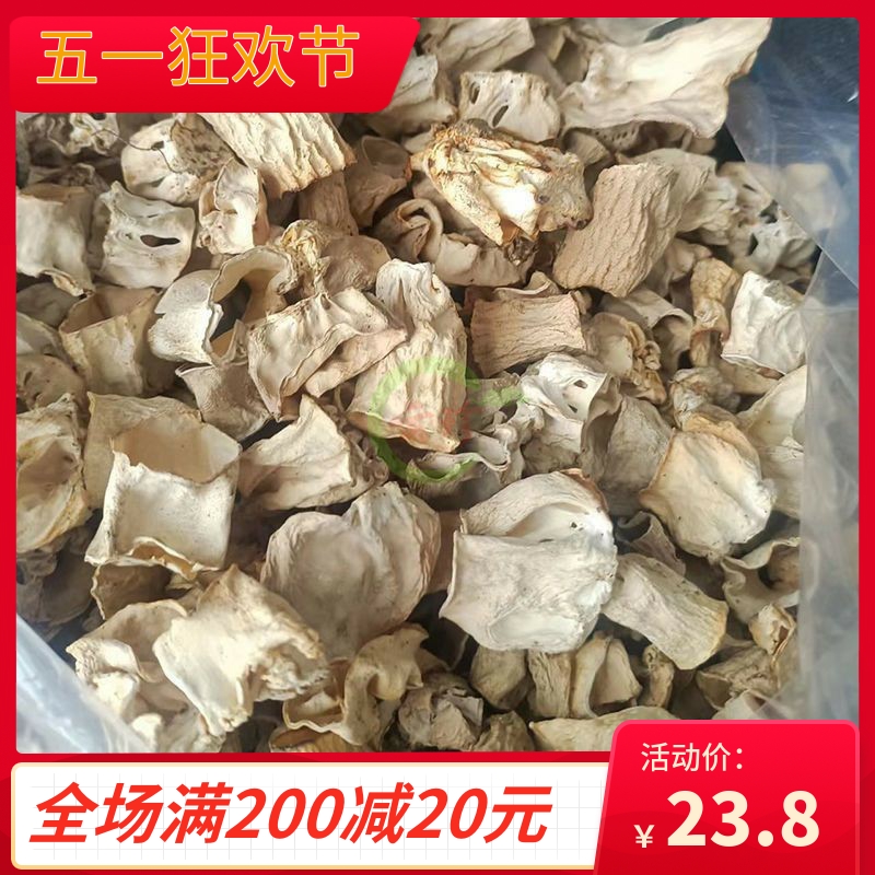 羊肚菌柄羊肚菌脚500g