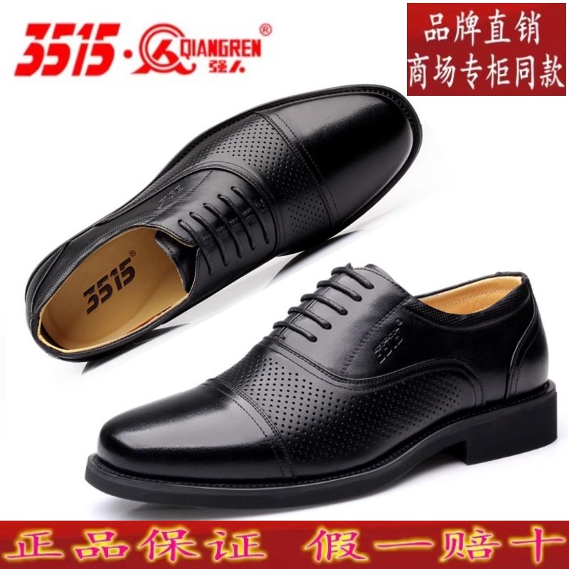 3515强人男真皮三接头正装夏凉鞋
