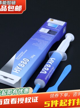 华能智研hy88030g高高导热针管