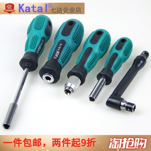 螺丝刀接头工具 风批头改锥6.35MM接杆套筒1/4批头专用手柄转接杆 - 封面