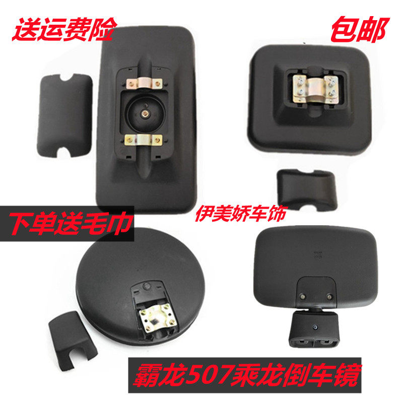 适配柳汽霸龙507倒车镜后视镜乘龙609M3H5M5M7货车反光镜圆镜门镜