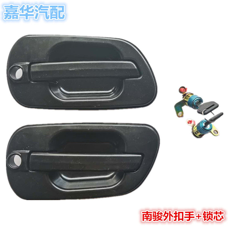 适配南骏瑞康鸿运小康南俊货车外拉手外扣手门锁门把手拉手锁芯