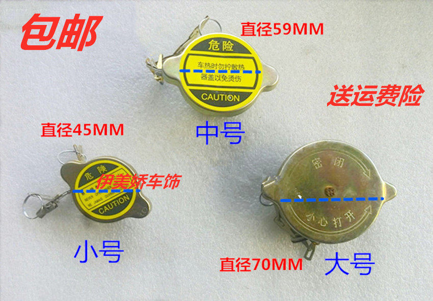适配东风凯马江淮金杯跃进哈飞黑豹唐骏欧铃轻卡货车通用型水箱盖