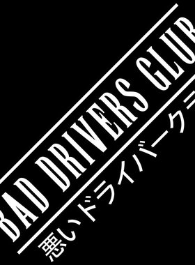 bad drivers 个性电动车摩托车汽车装饰贴纸包邮