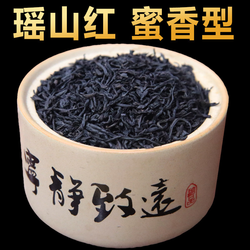 250g金秀大瑶山野生红茶天然瑶山红叶蜜香型广西茶叶早茶下午茶