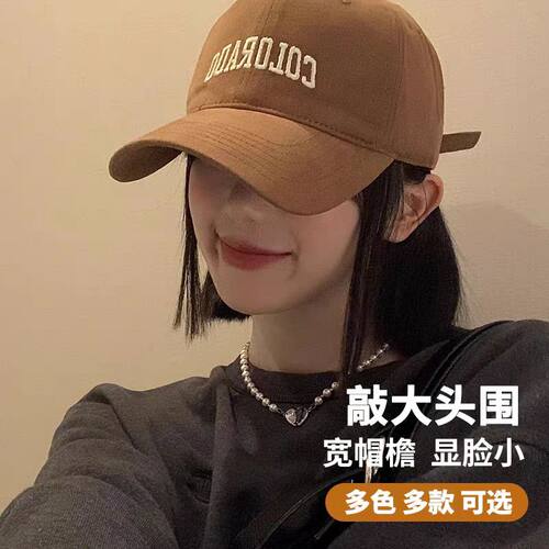 2026新款宽檐防晒显脸小棒球帽
