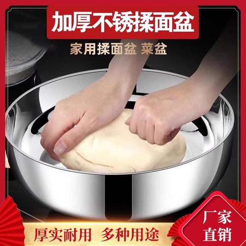 特厚316不锈钢盆和面盆