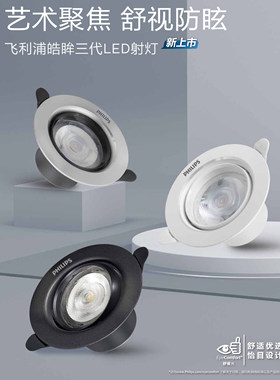 飞利浦家用铝壳LED省电