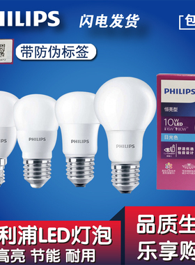飞利浦led灯泡球泡E27e14螺口节能灯3W5W7W9W11W13W19W24W超亮