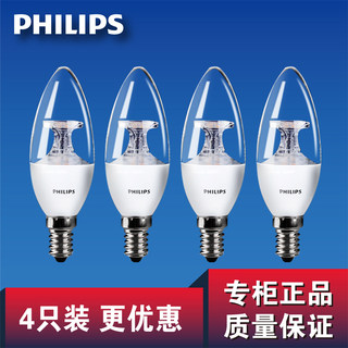 飞利浦led灯泡E14小螺口尖泡3.5W4W4.5W5W 节能透明4只装正品