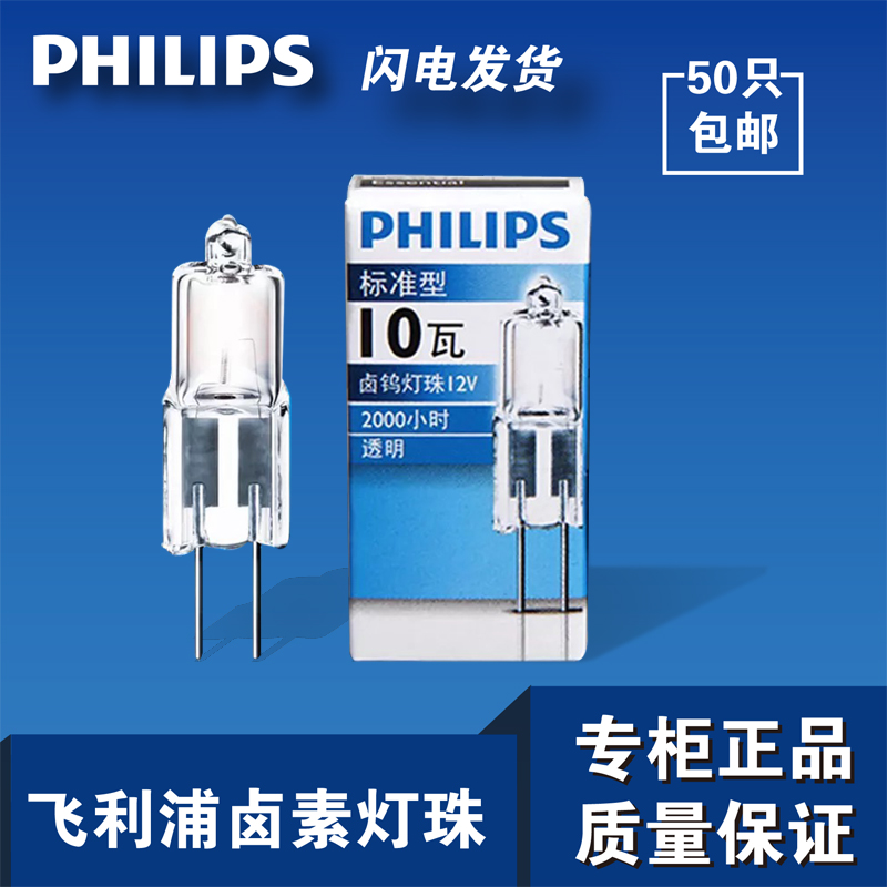 ?#34923;?#28006;G4?#28006;?2v卤钨丝灯泡10w20w插脚细?#35834;?#21387;水晶灯高亮卤素灯