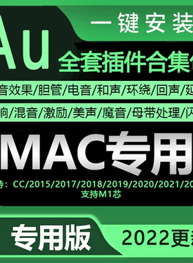Au插件mac去口水底噪房混vst修音降噪后期处理人声美化激励效果器