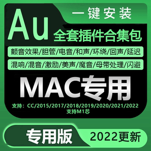 Au插件mac去口水底噪房混vst修音降噪后期处理人声美化激励效果器