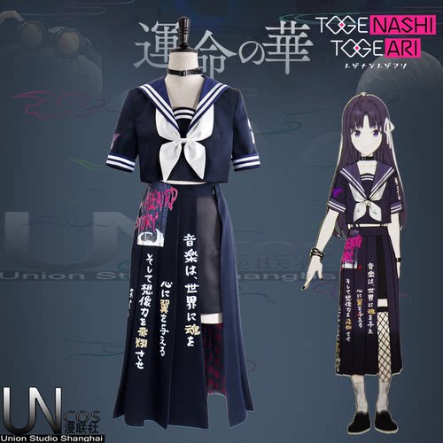 哭泣少女乐队安和昴cos服女装