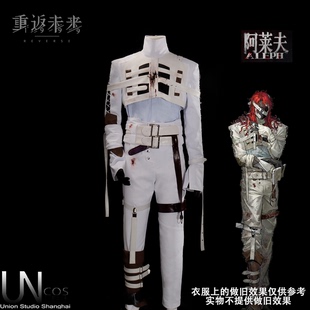 UN定制重返未来1999阿莱夫cos服阿莱夫cosplay服装