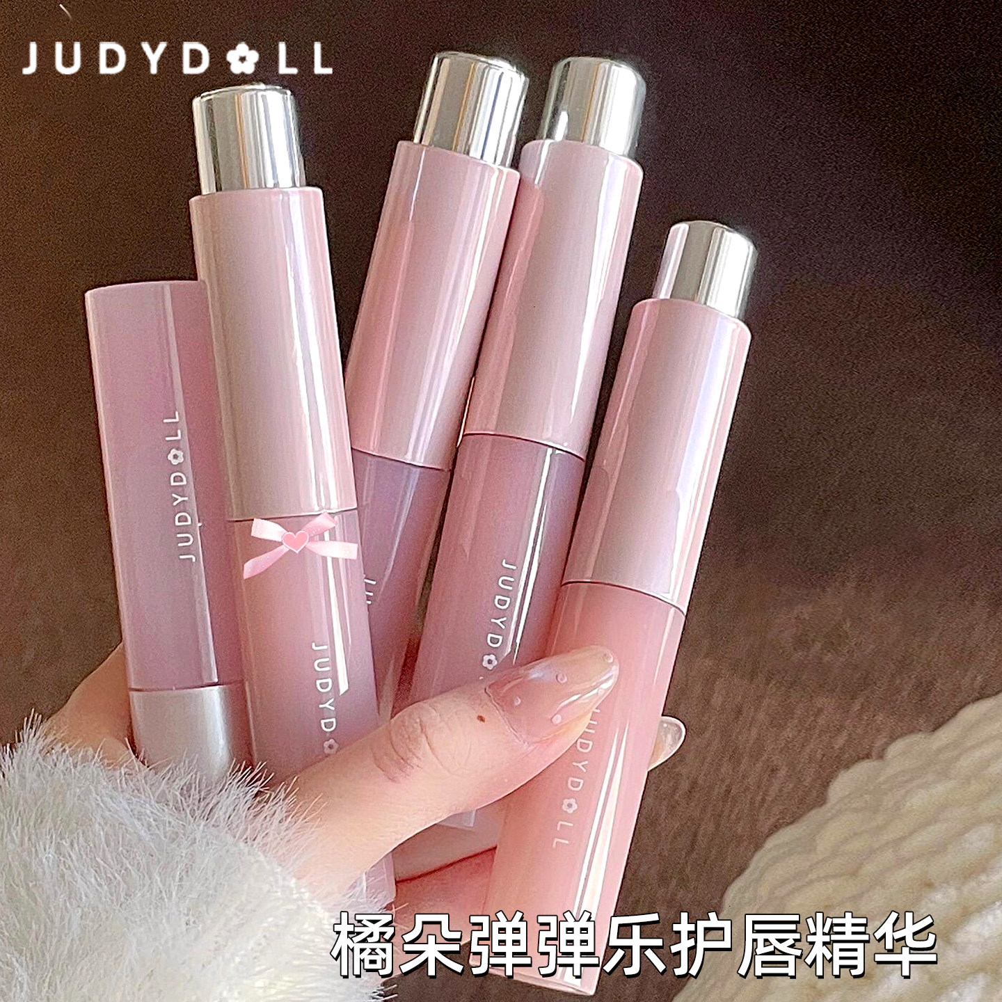 Judydoll橘朵护唇精华唇釉唇蜜水润口红护唇油04蜜瓜水光透明叠涂