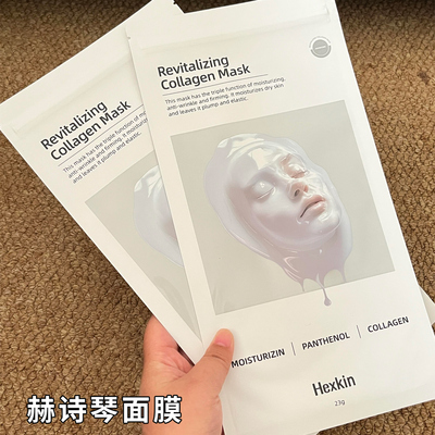 赫诗琴焕颜胶原蛋白面膜女士韩国补水保湿紧致提亮抗皱正品