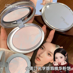小奥汀月光石粉饼清透控油持久柔焦遮瑕定补妆蜜粉饼