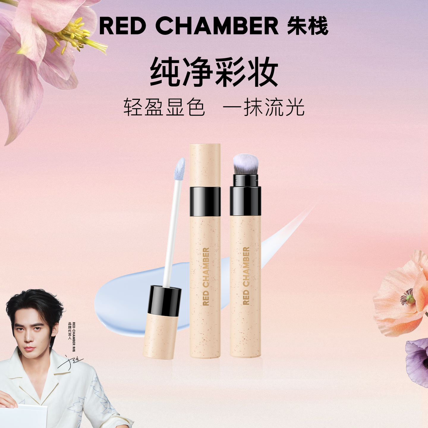 RC朱栈回春修颜笔遮瑕液高光面部蓝色提亮持妆转色液