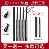 滋色眼线胶笔zeesea防水不晕染持久不脱色防汗女内新手初学者超细