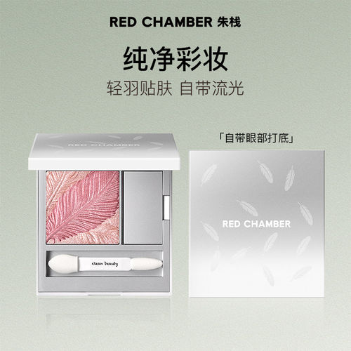 RC朱栈双色缎光眼影眼影盘打底膏羽生柔息多用膏2.0眼影腮红