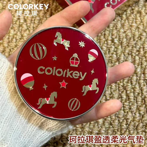 Colorkey珂拉琪马年限定盈透柔光气垫保湿秋冬滋润遮瑕提亮奶油肌