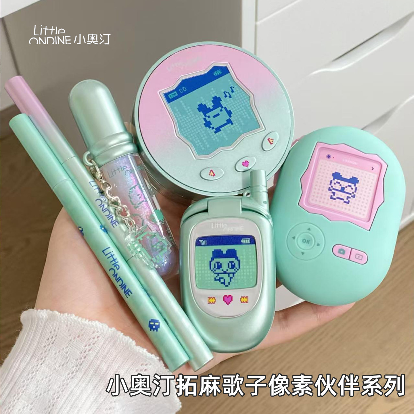 小奥汀拓麻歌子像素伙伴联名款多用粉眼影腮红口红散粉眉笔眼线笔