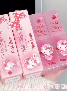 pinkbear皮可熊口红hellokitty唇釉kitty联名唇泥礼盒s01学生唇膏