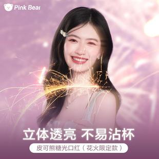 皮可熊pinkbear口红糖光水精华S13唇蜜小灯泡唇蜜S11黄油小熊联名