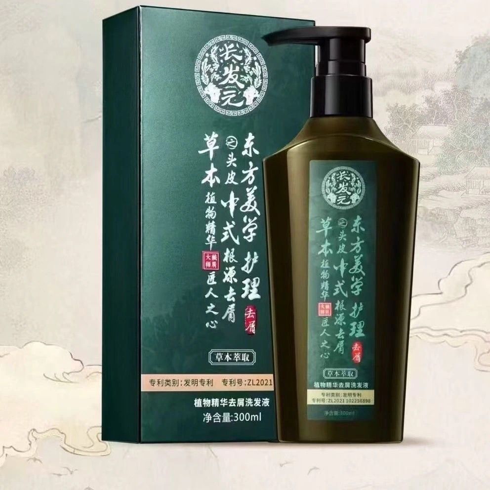 长发元正品植物精萃去屑洗发水官方旗舰正品实体店同款长发元清爽