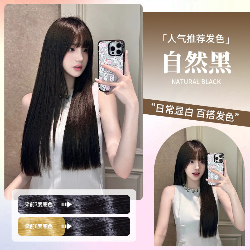 2026流行植物黑茶色染发膏自己在家染发剂女男士专用然无刺不伤发