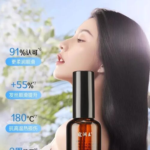 寇澜王护发精油防毛躁防静电柔顺修护烫染顺滑干枯补水持久留香