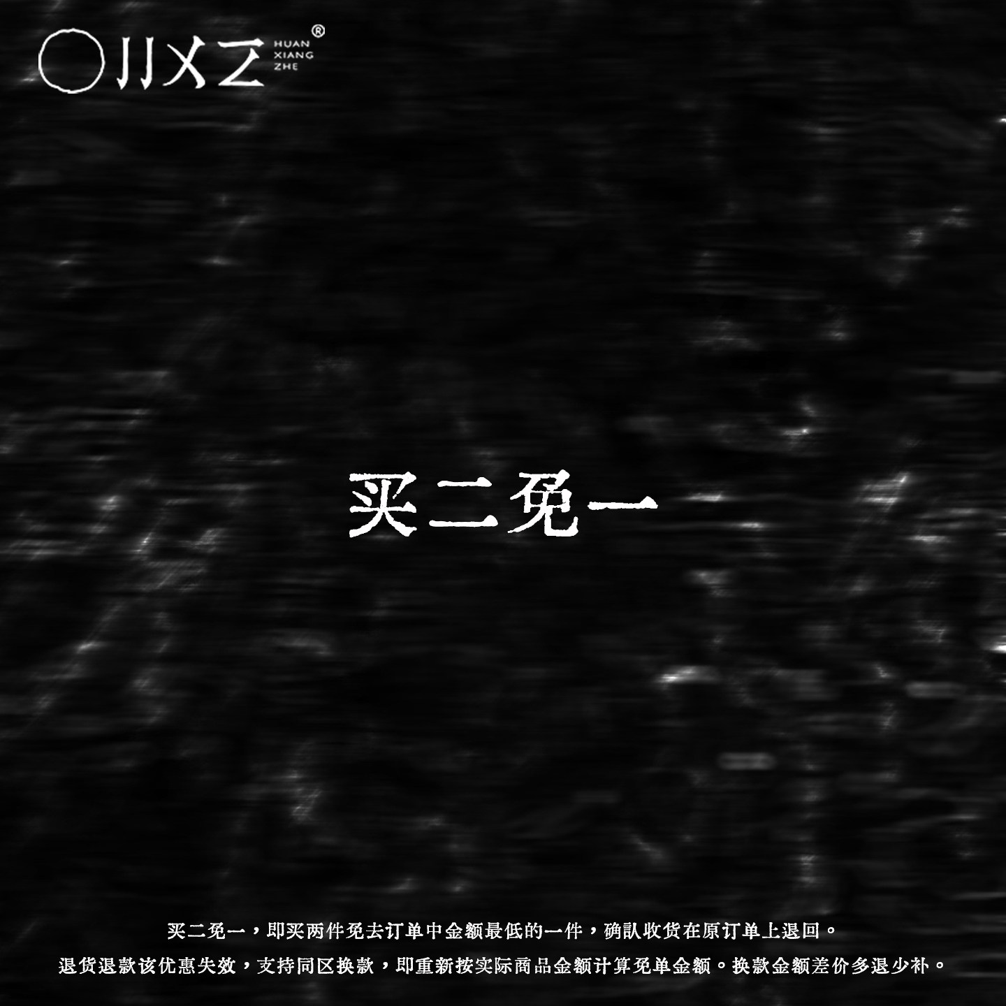 幻象者【买二免一】专区 衬衫长T恤