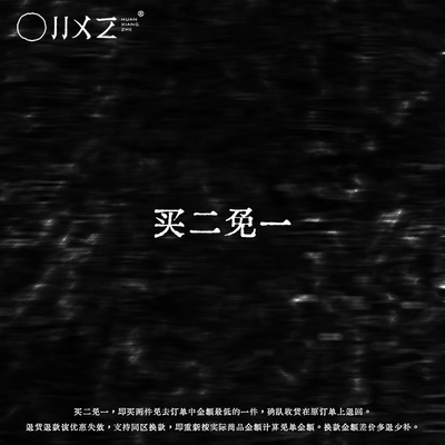 幻象者【买二免一】专区 衬衫长裤短裤T恤自选尺码可换款不可退