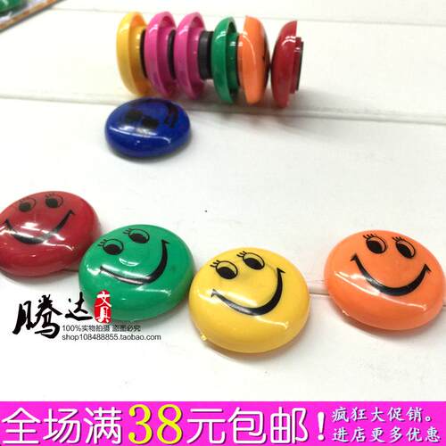 富强FQ3012A 笑脸磁粒 磁铁 白板磁粒 直径30mm磁粒 12粒/板