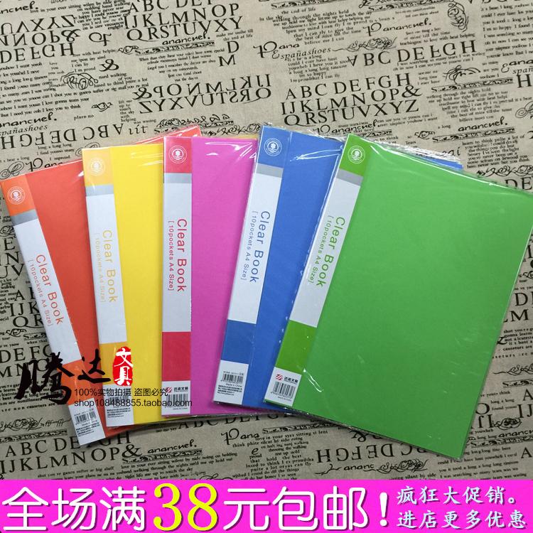 A4欢乐色资料册资料夹文件夹插页10 20 30 40 60 80 100页资料册